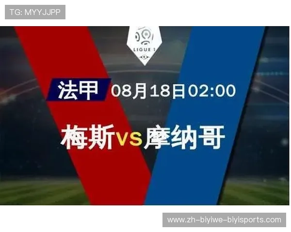 法甲战术演变历程及主流打法解析